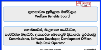 commissioner-software-developer-development-officer-help-desk-operator-welfare-benefits-board