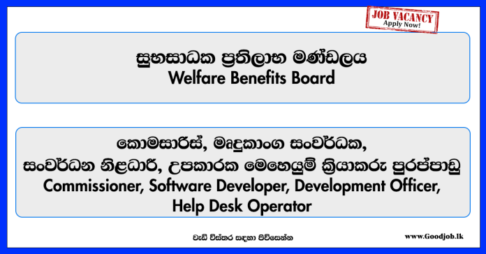 commissioner-software-developer-development-officer-help-desk-operator-welfare-benefits-board commissioner-software-developer-development-officer-help-desk-operator-welfare-benefits-board