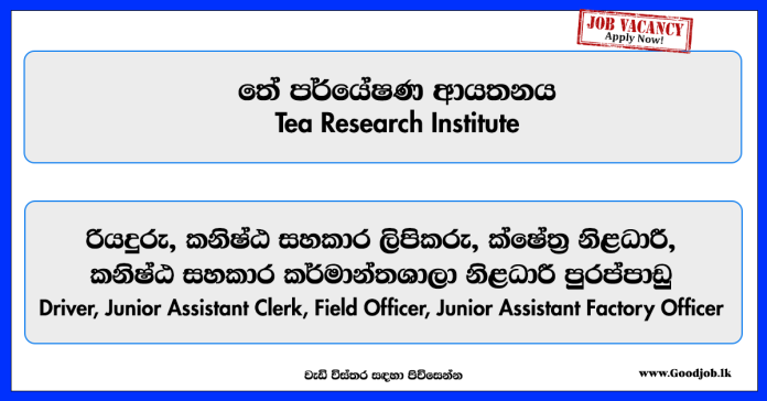 driver-assistant-clerk-field-officer-assistant-factory-officer-tea-research-institute