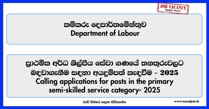 electrician-plumber-circuit-bungalow-keeper-department-of-labour