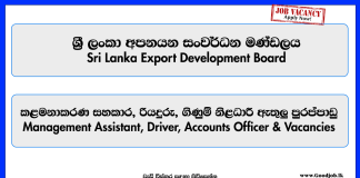 management-assistant-driver-accounts-officer-vacancies-sri-lanka-export-development-board