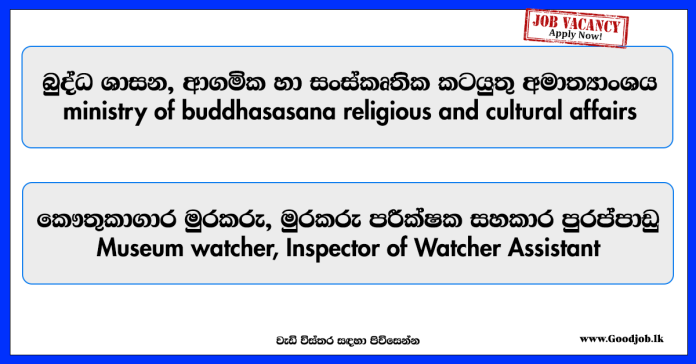 museum-watcher-inspector-of-watcher-assistant-ministry-of-buddha-sasana
