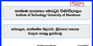 technical-officer-driver-supervisor-institute-of-technology-university-of-moratuwa