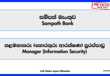 Manager – Sampath Bank Job Vacancies 2026 Manager-Sampath-Bank