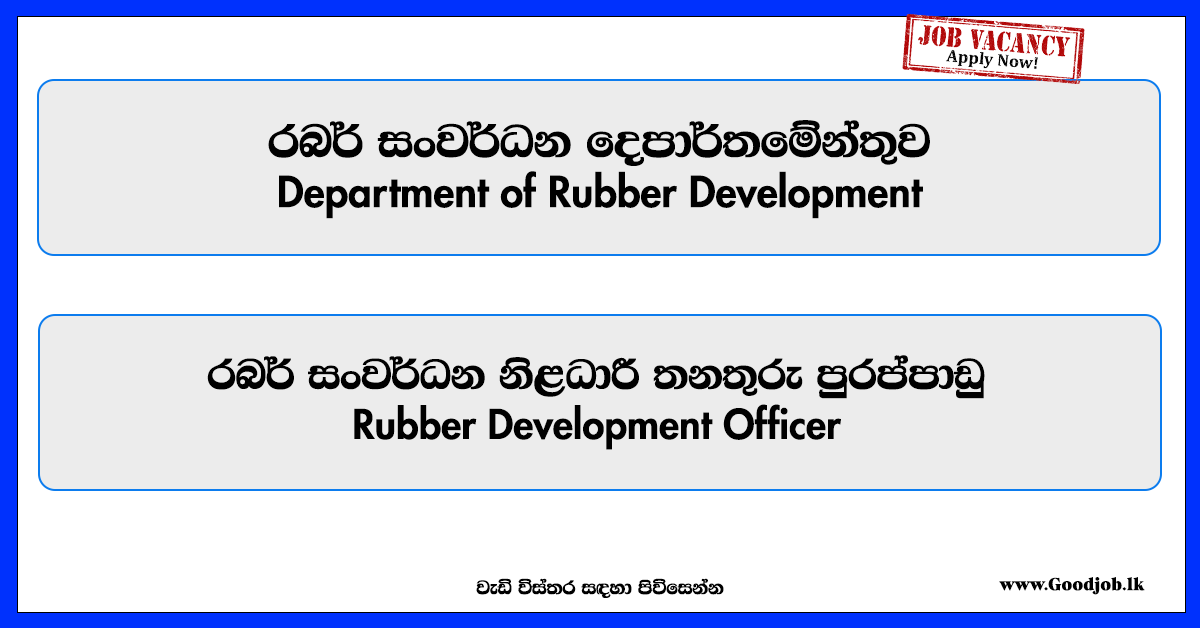 Recruitment for Rubber Development Officer Vacancies 2025
