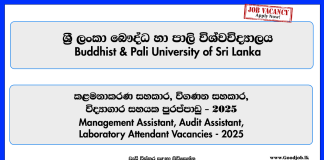 buddhist-pali-university-of-sri-lanka-vacancies-2025