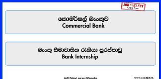 commercial-bank-internship