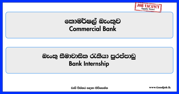 commercial-bank-internship