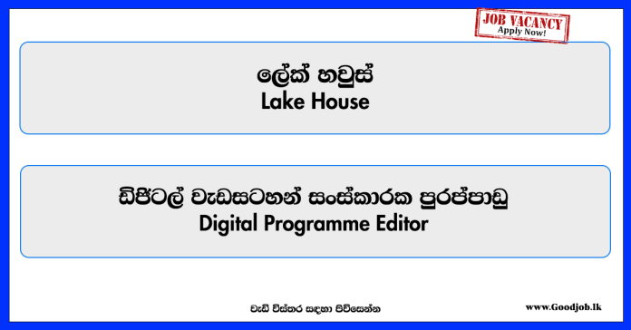 digital-programme-editor-lake-house