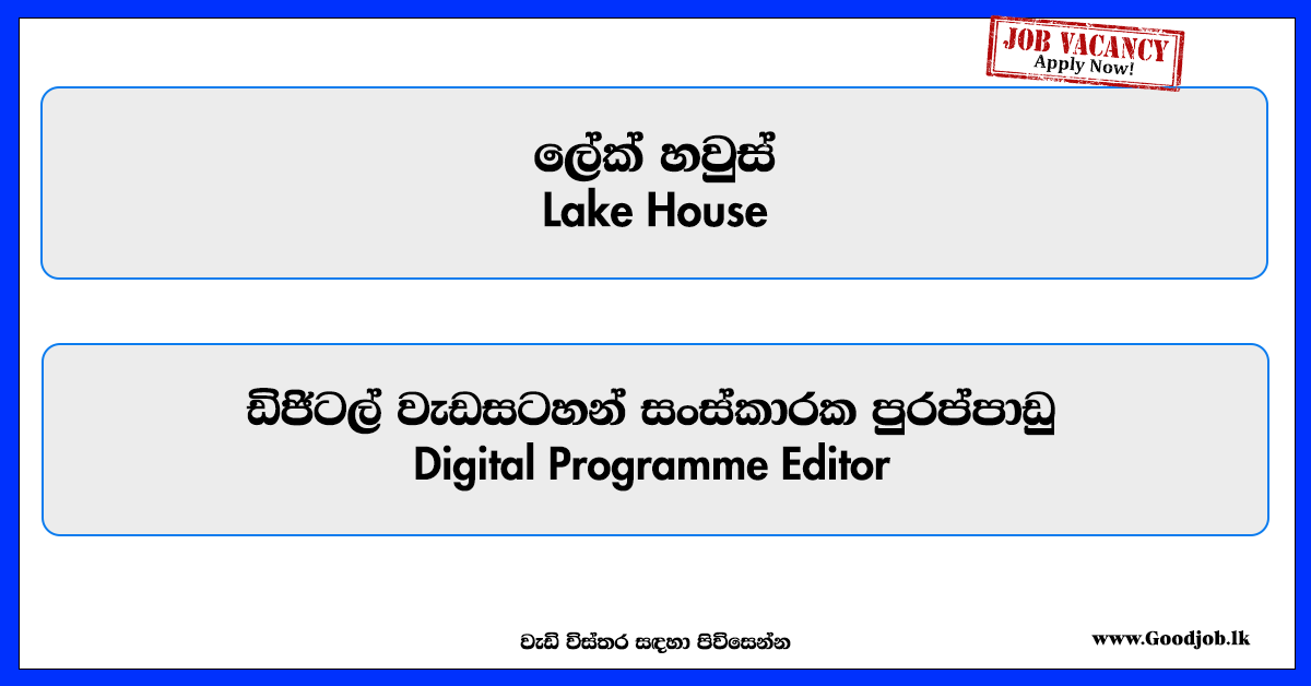 digital-programme-editor-lake-house