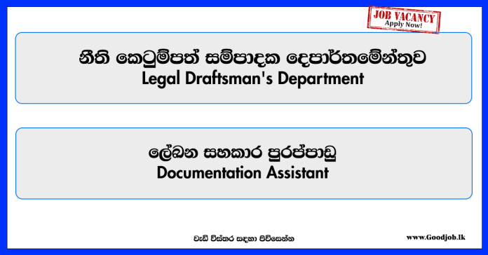 documentation-assistant-legal-draftsmans-department documentation-assistant-legal-draftsmans-department