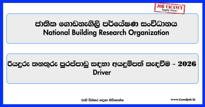 driver-national-building-research-organization