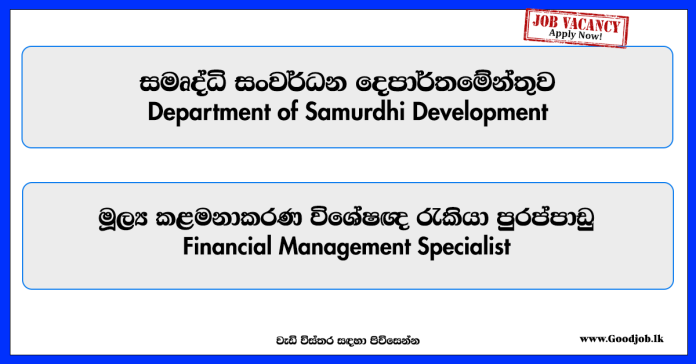 financial-management-specialist-department-of-samurdhi-development-