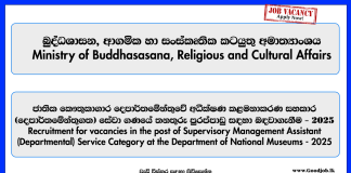 geologist-assistant-industrial-officer-ministry-of-buddhasasana
