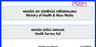 health-service-aid-ministry-of-health