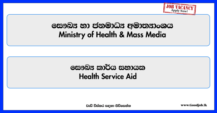 health-service-aid-ministry-of-health health-service-aid-ministry-of-health