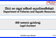 Legal Assistant – Department of Fisheries and Aquatic Resources Job Vacancies 2026 legal-assistant-department-of-fisheries-and-aquatic-resource