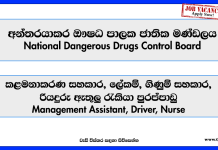 Management Assistant, Advisory Officer, Driver and more Vacancies – National Dangerous Drugs Control Board 2026
