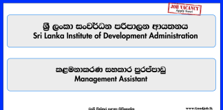 management-assistant-sri-lanka-institute-of-development-administration