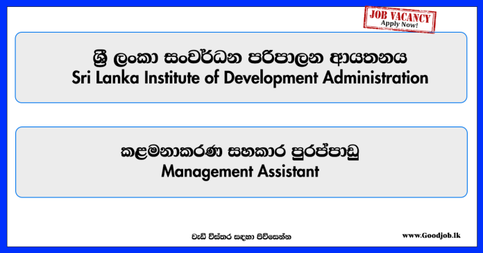 management-assistant-sri-lanka-institute-of-development-administration management-assistant-sri-lanka-institute-of-development-administration