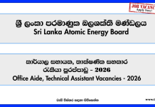 Office Aide, Technical Assistant – Sri Lanka Atomic Energy Board Vacancies 2025