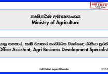 office-assistant-agri-business-development-specialist-ministry-of-agriculture