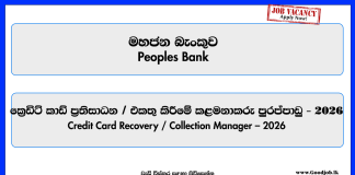 bank-credit-card-recovery-collection-manager-peoples-bank