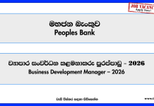 business-development-manager-peoples-bank