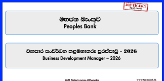 business-development-manager-peoples-bank