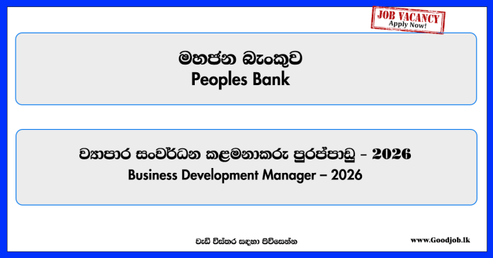business-development-manager-peoples-bank
