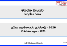 chief-manager-peoples-bank