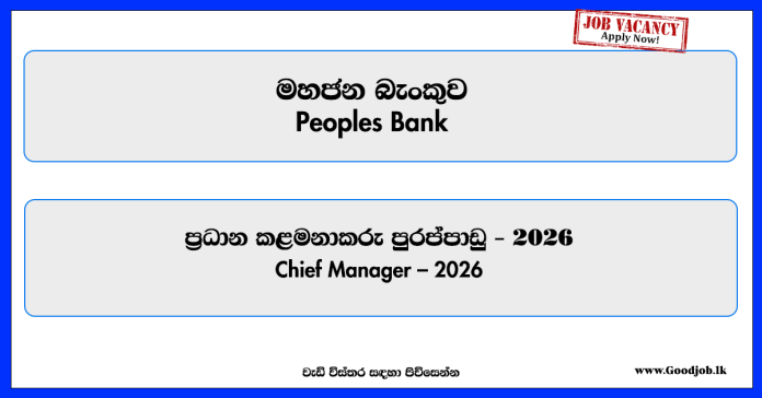 chief-manager-peoples-bank