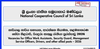 computer-operator-driver-office-assistant-security-guard-lecturer-more-vacancies-national-cooperative-council