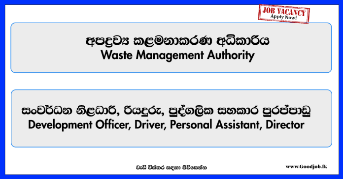 development-officer-driver-personal-assistant-director-waste-management-authority