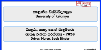driver-nurse-book-binder-univesity-of-kelaniya