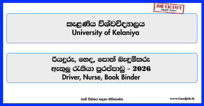 driver-nurse-book-binder-univesity-of-kelaniya