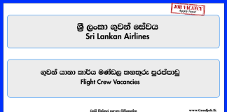 flight-crew-sri-lankan-airlines