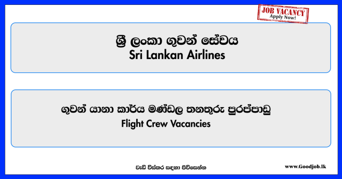 flight-crew-sri-lankan-airlines flight-crew-sri-lankan-airlines