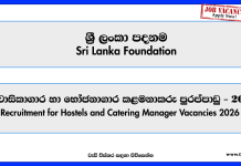 hostels-and-catering-manager-sri-lanka-foundation
