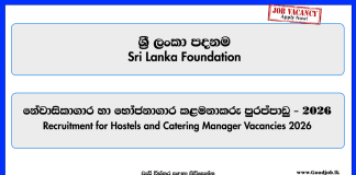 hostels-and-catering-manager-sri-lanka-foundation