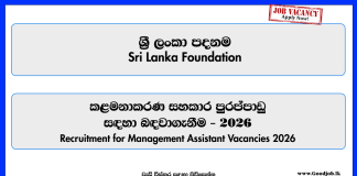 management-assistant-sri-lanka-foundation