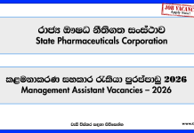 management-assistant-state-pharmaceuticals-corporation-