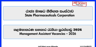 management-assistant-state-pharmaceuticals-corporation-