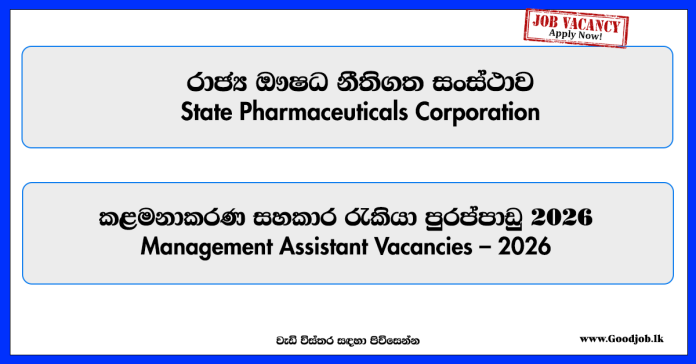 management-assistant-state-pharmaceuticals-corporation-