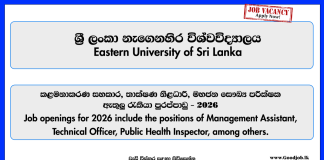 management-assistant-technical-officer-supervisor-carpenter-more-vacancies-eastern-university-of-sri-lanka-2026