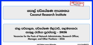 network-administrator-research-officer-manager-technology-transfer-officer-director-coconut-research-institute