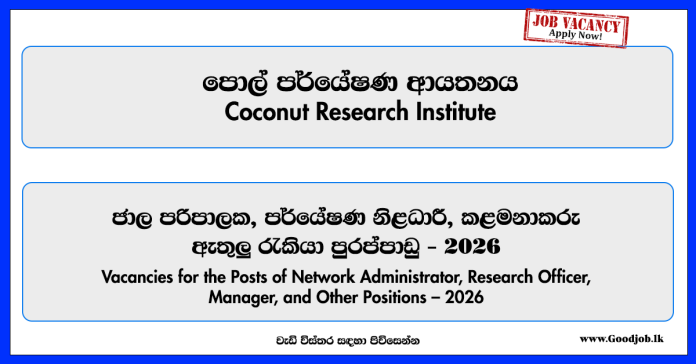 network-administrator-research-officer-manager-technology-transfer-officer-director-coconut-research-institute