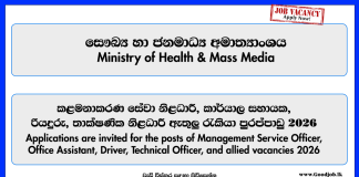 office-assistant-driver-technical-officer-more-vacancies-ministry-of-health-mass-media