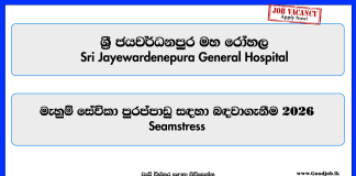 seamstress-sri-jayewardenepura-general-hospital-vacancies-2026