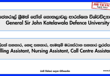 Billing Assistant, Nursing Assistant, Call Centre Assistant – General Sir John Kotelawala Defence University Job Vacancies 2026 billing-assistant-nursing-assistant-call-centre-assistant-general-sir-john-kotelawala-defence-university
